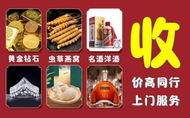 长沙开福回收烟酒
