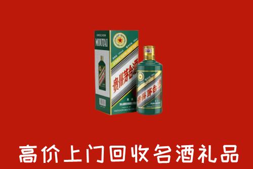长沙开福回收五星茅台酒