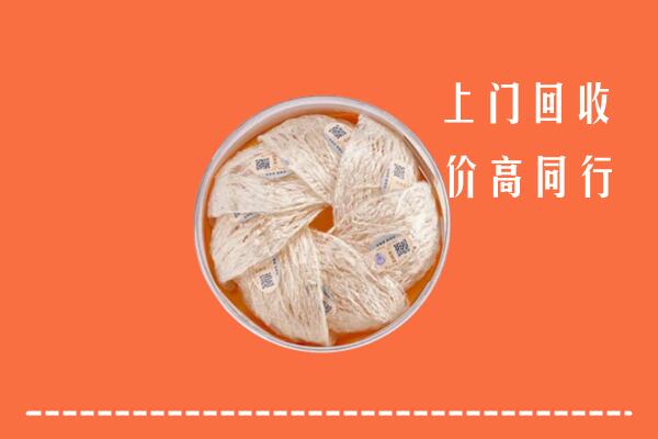 高价求购：长沙开福回收燕窝